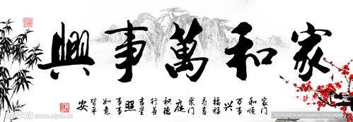 家和万事兴在线观看,在线观看,感受温馨家庭的力量 第3张 家和万事兴在线观看,在线观看,感受温馨家庭的力量 第3张