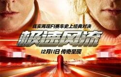 极速风流在线观看,速度与激情的巅峰对决 第1张 极速风流在线观看,速度与激情的巅峰对决 第1张