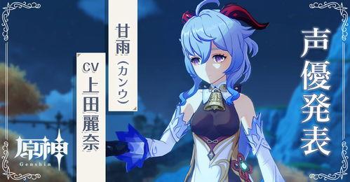 原神爆料新角色甘雨视频,冰封之箭,原神新角色神秘降临 第1张 原神爆料新角色甘雨视频,冰封之箭,原神新角色神秘降临 第1张